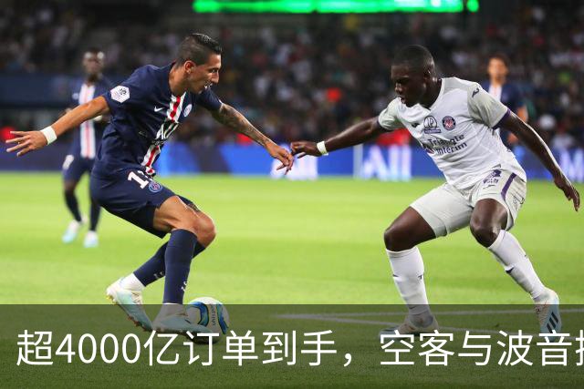 超4000亿订单到手，空客与波音携手迎接采购潮